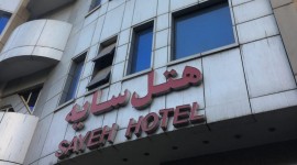 هتل سایه